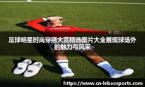 成绩斐然，加斯佩里尼被罗马球迷描绘成魔法师形象画在墙上