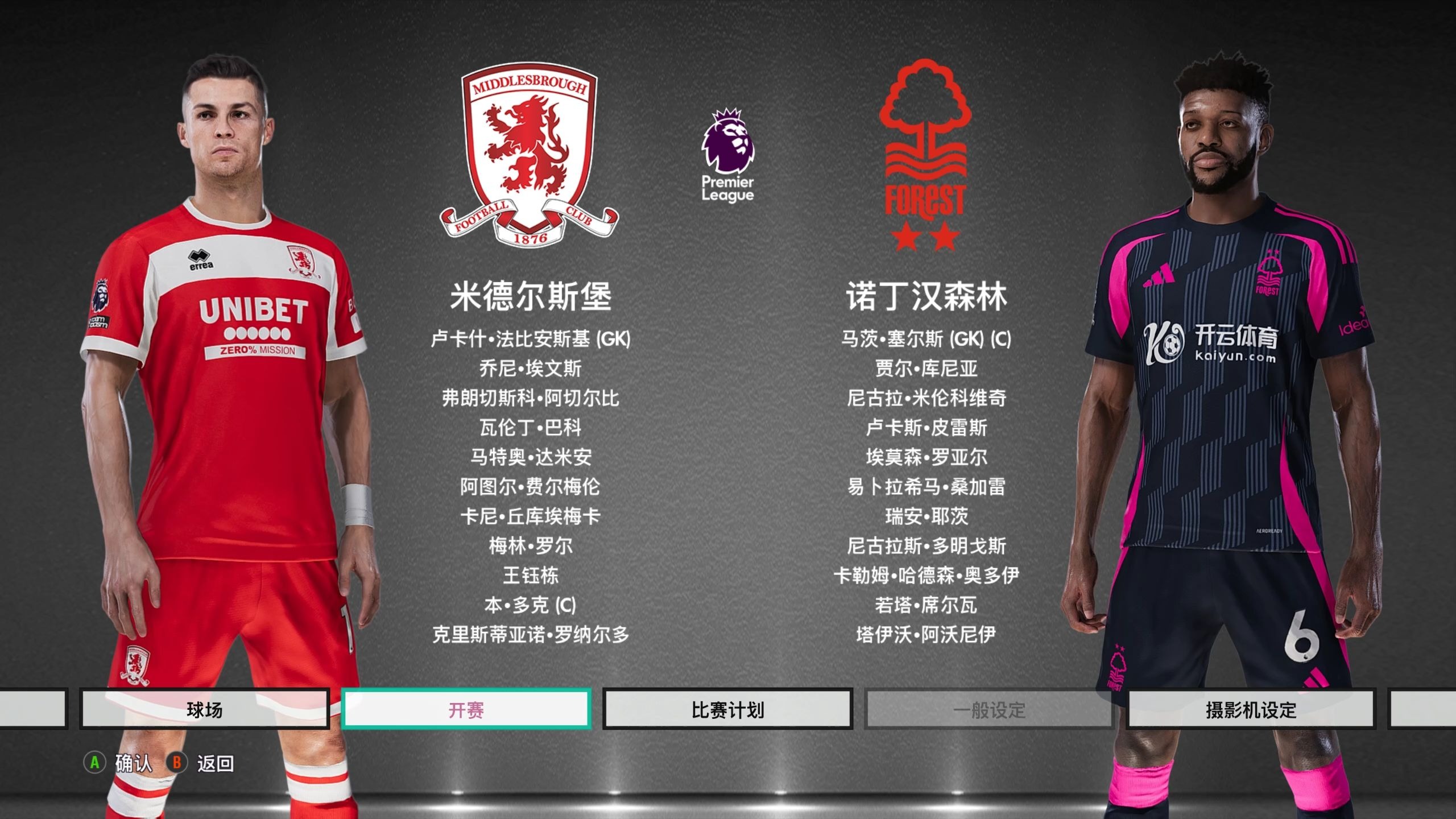 小将切萨雷 小将切萨雷