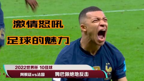 赛后冲突 赛后冲突